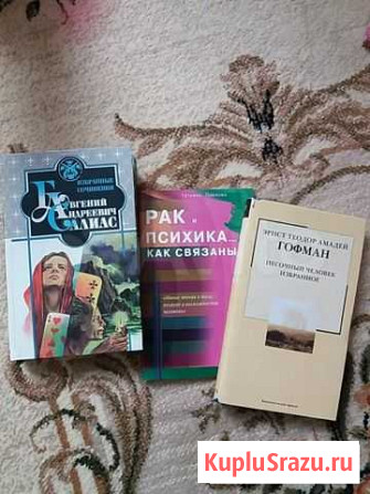 Книги продам или обменяю на растения Калининград - изображение 1