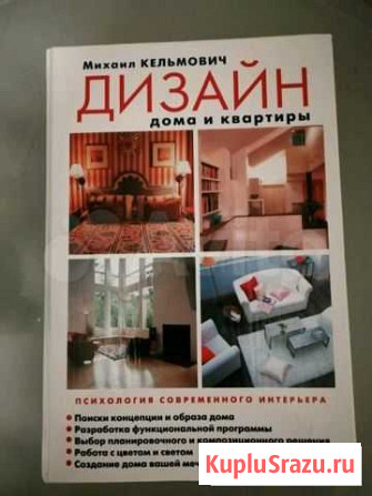 Книга по дизайну Екатеринбург - изображение 1