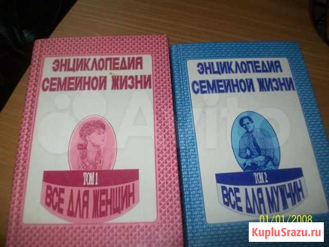 Мужчина и Женщина Тула - изображение 1