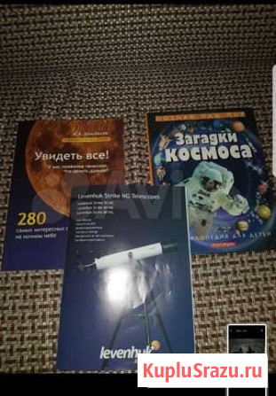 Телескоп Котельники - изображение 1