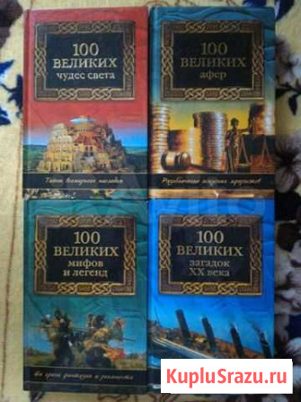Коллекция книг Симферополь - изображение 1
