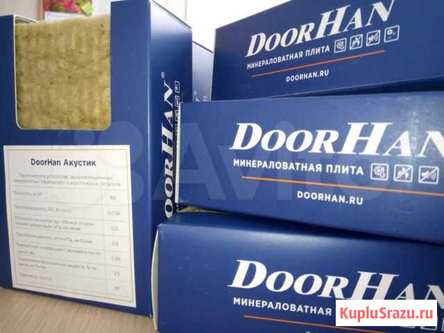 Утеплитель магазин Хозяин Томаровка - изображение 1