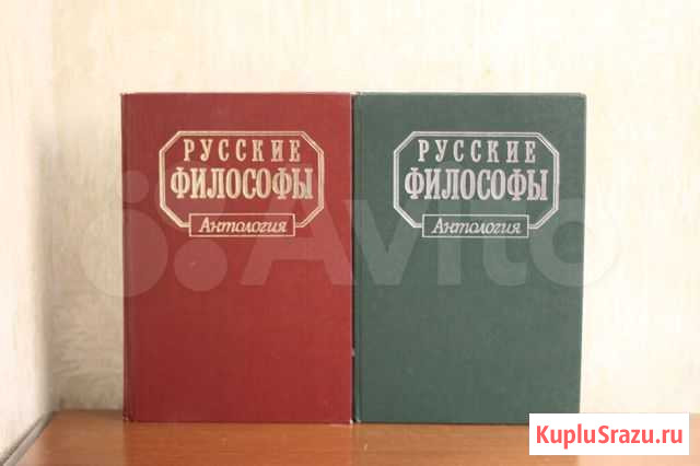 Русские философы Антология в двух томах 1993 Ижевск - изображение 1