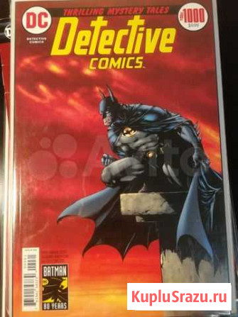 Detective comics #1000 Самара - изображение 1