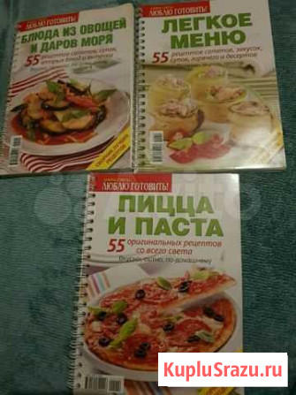 Кулинарные книги Ростов-на-Дону - изображение 1