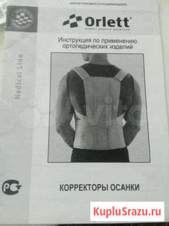 Корсет Астрахань - изображение 1