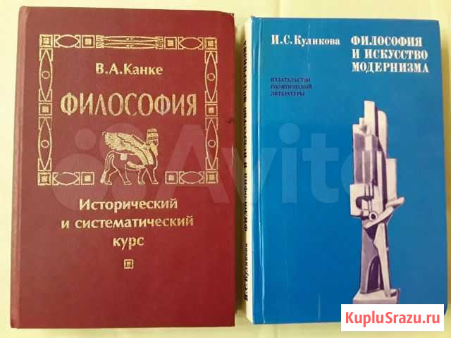 Философия. Философия и искусство модернизма Северодвинск - изображение 1