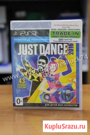 Just Dance 2016 PS3 Новый диск Челябинск - изображение 1