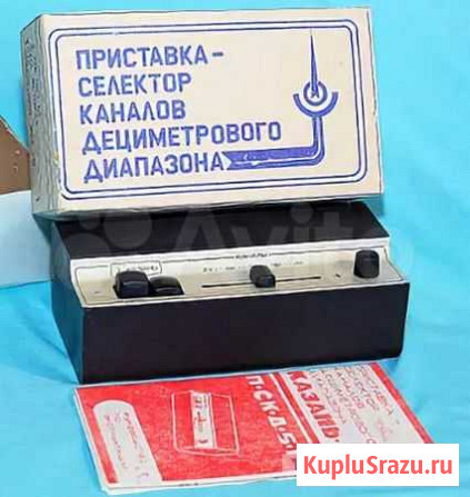 Приставка-Селектор дмв. СССР Красноярск - изображение 1