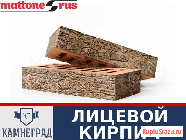 Лицевой кирпич Mattone Тольяти Нижний Новгород - изображение 1