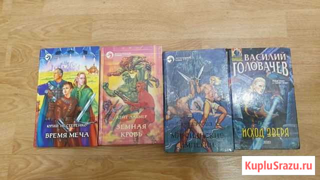 Книги Магнитогорск - изображение 1