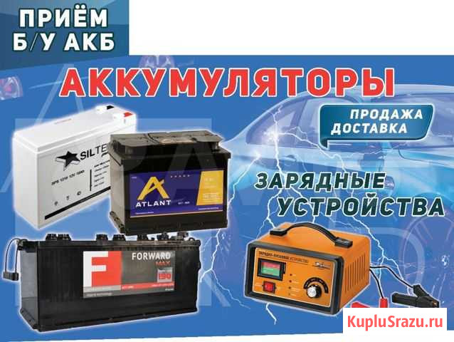 Новые Аккумуляторы Братск - изображение 1