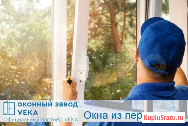 Пластиковые окна с монтажом Краснодар - изображение 1