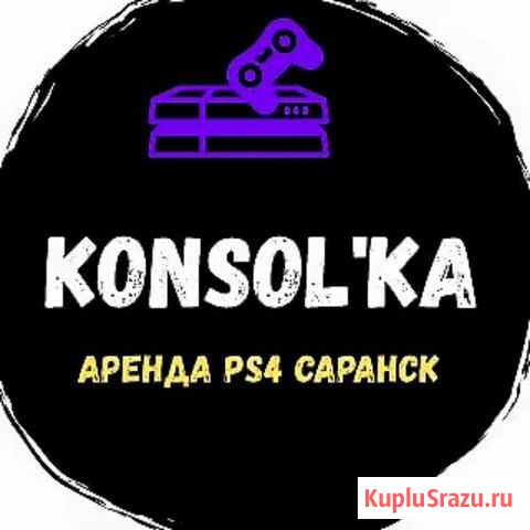 Аренда ps4,игровые приставки ps4 Саранск - изображение 1