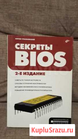 Секреты bios Брянск - изображение 1