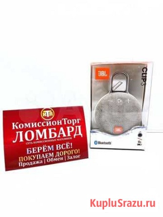 Портативная акустика JBL clip 3, steel white Анжеро-Судженск - изображение 1