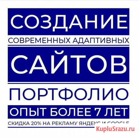 Разработка сайтов любой сложности Новосибирск - изображение 1