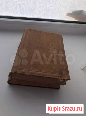 Даа тома Анны Карениной 1935г Вологда - изображение 1