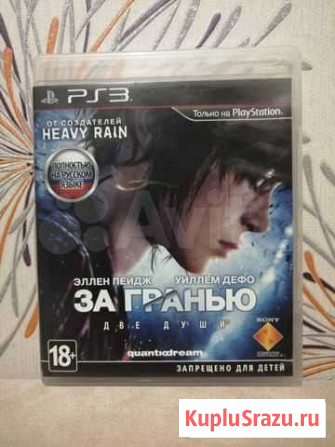 За гранью ps3 Санкт-Петербург - изображение 1