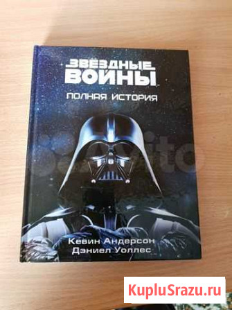 Книга звездные воины полная история Челябинск - изображение 1