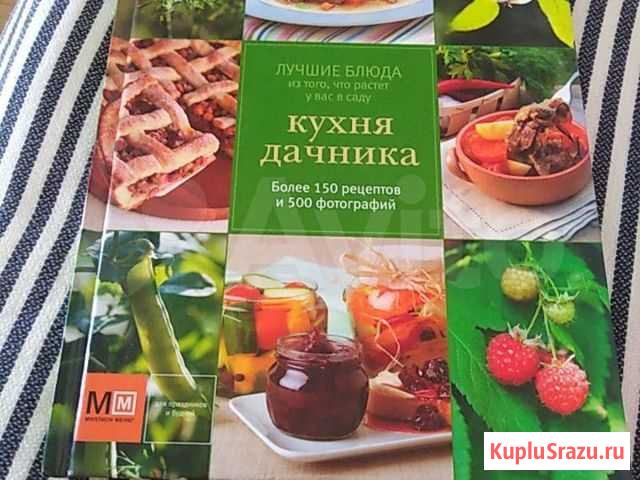 Кулинарная книга Краснодар - изображение 1