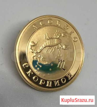 Золотая монета скорпион Армения 2008г Тюмень - изображение 1