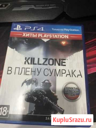 Killzone ps4 Красноармейск - изображение 1