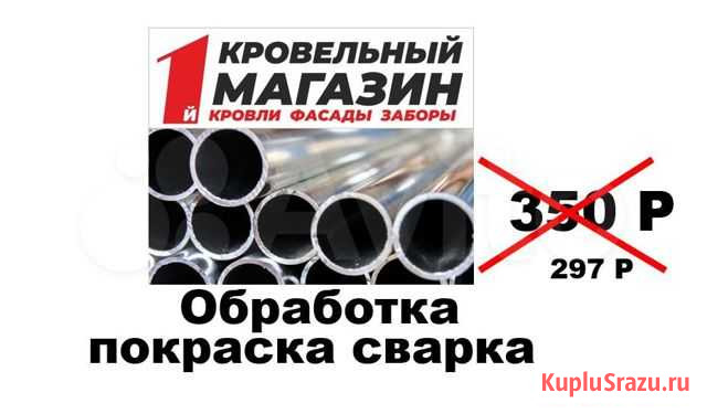 Столбики нкт-73 для забора трубы б/у металл Тюмень - изображение 1