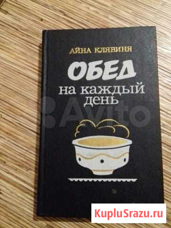 Обед на каждый день Курск - изображение 1