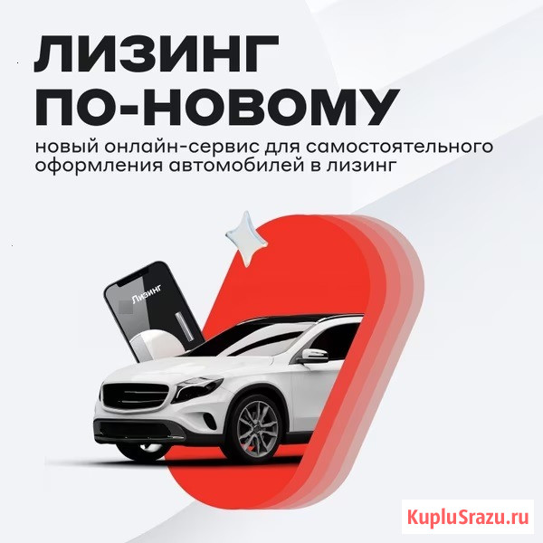 Лизинг ваш ключ к новым возможностям для бизнеса Москва - изображение 1