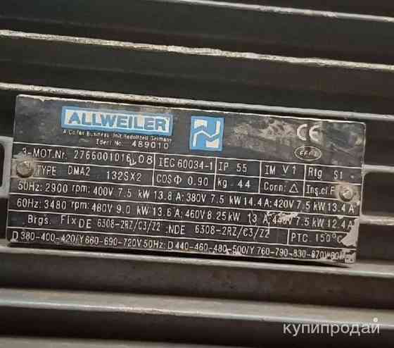 Электродвигатель 7.5 кВт 2900 об/мин флянец Allweiler(DSA132SX2) 3.0 кВт 1415 об/мин Москва