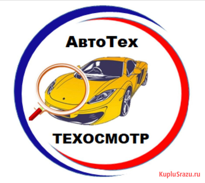 Техосмотр, диагностическая карта Красноярск - изображение 1