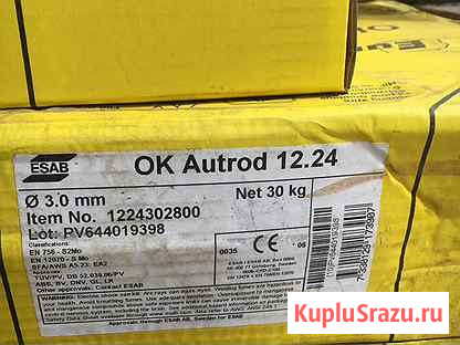 Покупаем проволоку ОК 12.24 Иркутск - изображение 1