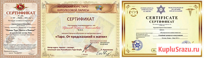 Экстрасенс Кирилл: Помогу вам в решении проблем с гарантией Москва - изображение 2