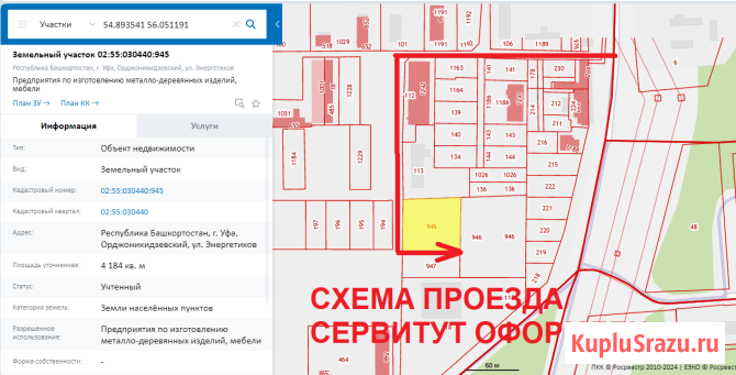 Участок промназначения 70 сот. на продажу в Уфе Уфа - изображение 2