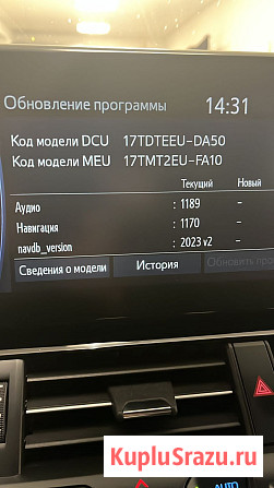 Обновление карт навигации Toyota и Lexus за 2023 год Москва - изображение 4