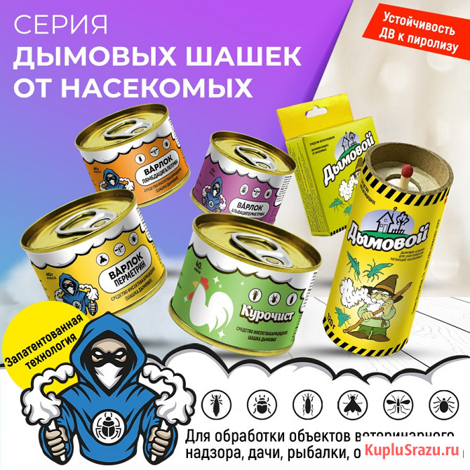 Курочист дуст от паразитов птиц Балашиха - изображение 1