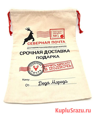 Северная Почта новогодний мешок для подарка оптом Москва - изображение 2