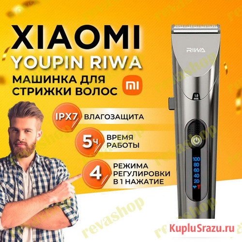 Машинка для стрижки волос Xiaomi Youpin Riwa профессиональная беспроводная с насадками и аксессуарам Москва - изображение 1