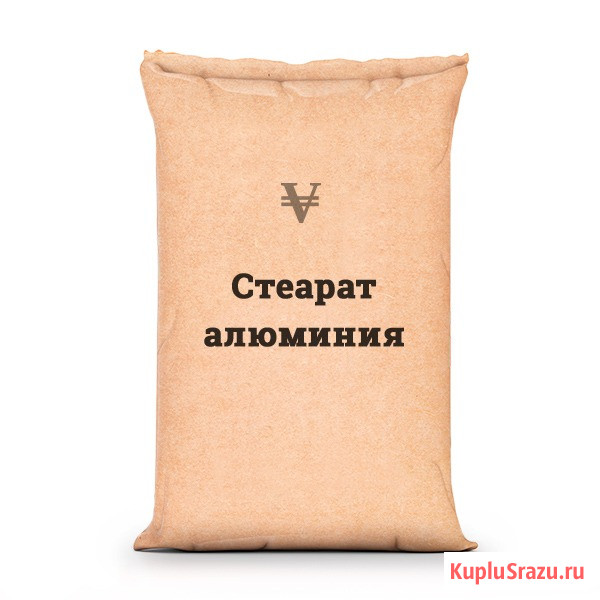 Покупаем стеарат алюминия Красноярск - изображение 1
