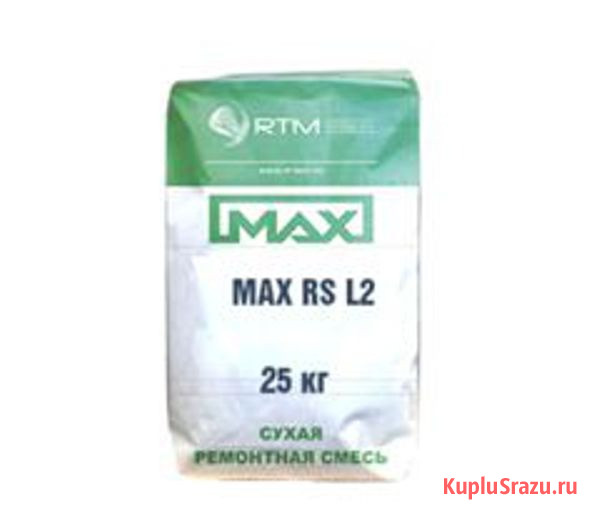 MAX-RS-L80(L2) смесь ремонтная литьевая безусадочная быстротвердеющая Москва - изображение 1