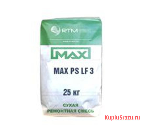 Смесь ремонтная MAX-PS-LF 3 безусадочная, сульфатостойкая, быстротвердеющая литьевая Москва - изображение 1