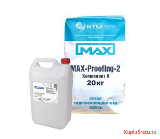 MAX-Proofing-02 эластичная двухкомпонентная гидроизоляция Москва - изображение 1