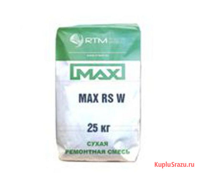MAX-RS-WS cмесь ремонтная зимняя безусадочная быстротвердеющая литьевая Москва - изображение 1