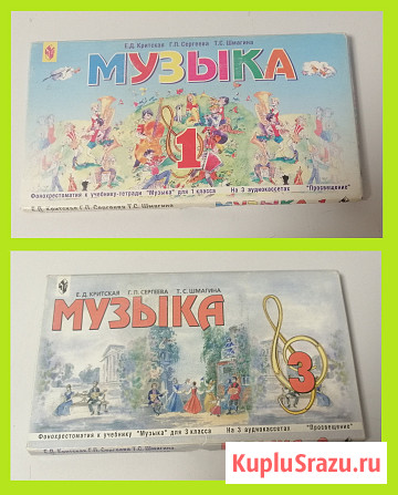 Фоноxpeстoматия к учебнику "Музыка" Критская, Сергеева, 1-7 клaсс Электросталь - изображение 1