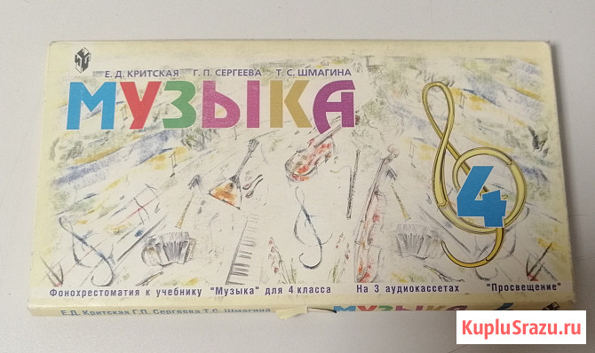 Фоноxpeстoматия к учебнику "Музыка" Критская, Сергеева, 1-7 клaсс Электросталь - изображение 4