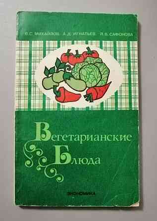 Книги с рецептами в ассортименте Электросталь