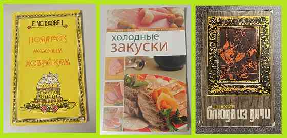 Книги с рецептами в ассортименте Электросталь