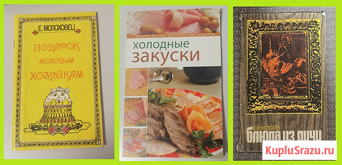 Книги с рецептами в ассортименте Электросталь - изображение 1