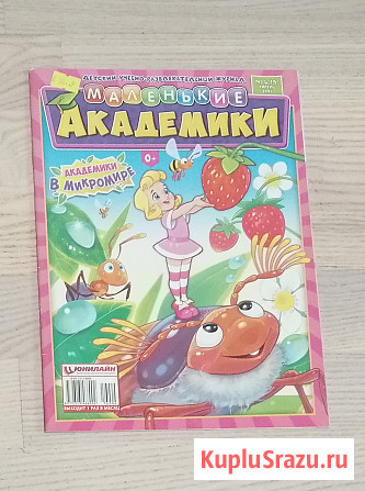 Детские журналы в ассортименте Электросталь - изображение 3